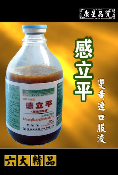 河南省康星药业 兽药领域的深耕者与创新力量