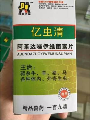 让锡盟牧民与假兽药诀别，人人有责